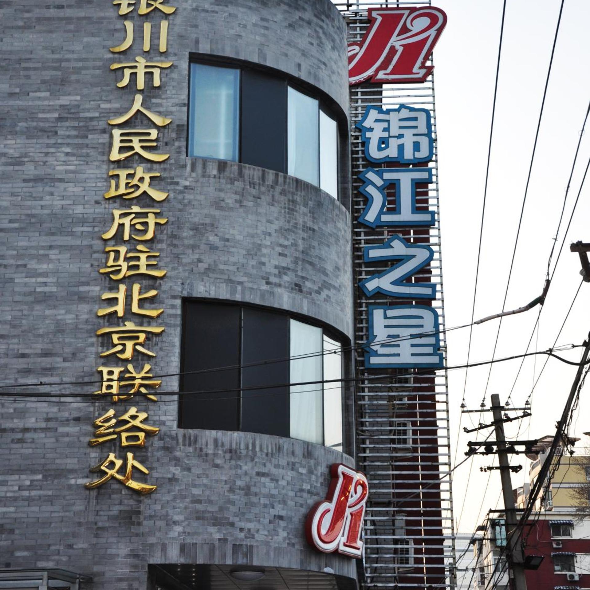 Jinjiang Inn Beijing Hepingmen 6/52