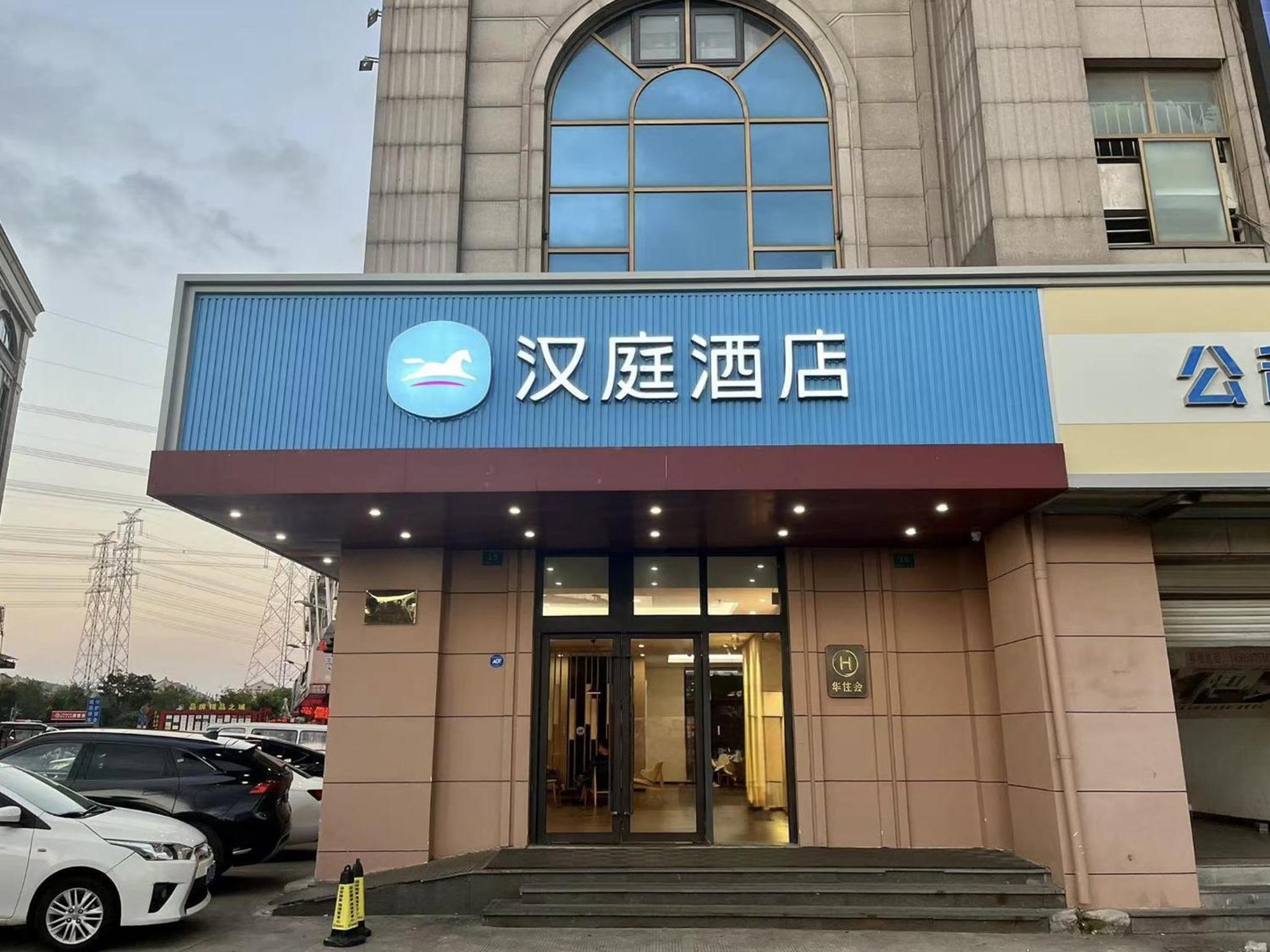 Hanting Hotel Shanghai Songjiang Siting 9/51