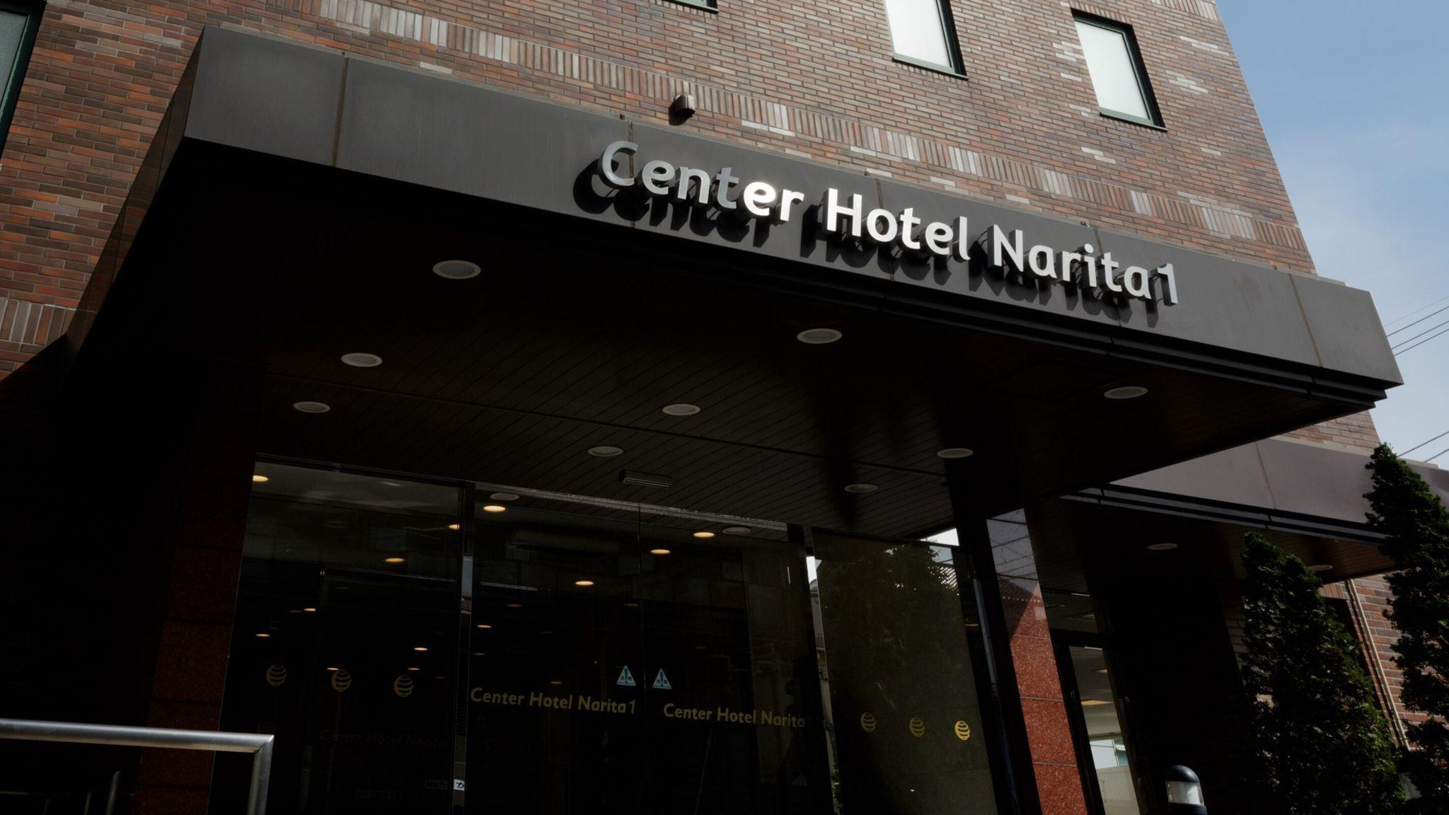 Center Hotel Narita 1 in NARITA