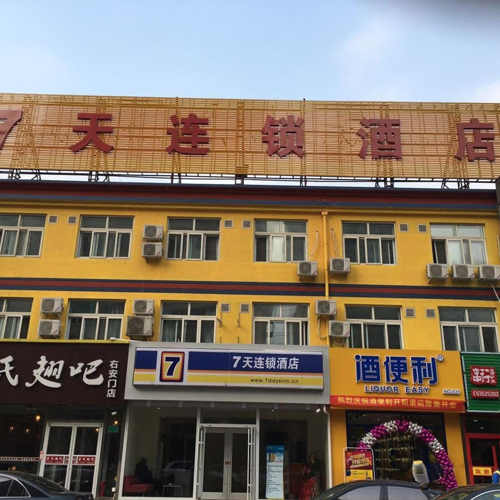 7 Days Inn (Beijing South Railway Station) 2/43