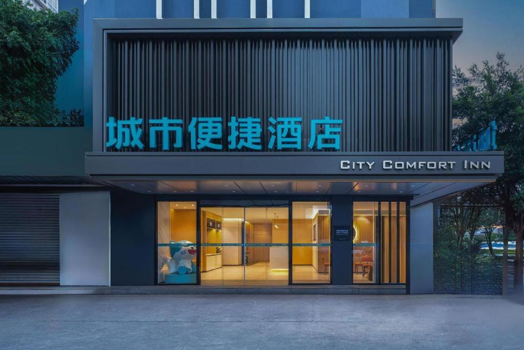 City Comfort Inn (Guilin Jiatianxia Square) 5/54