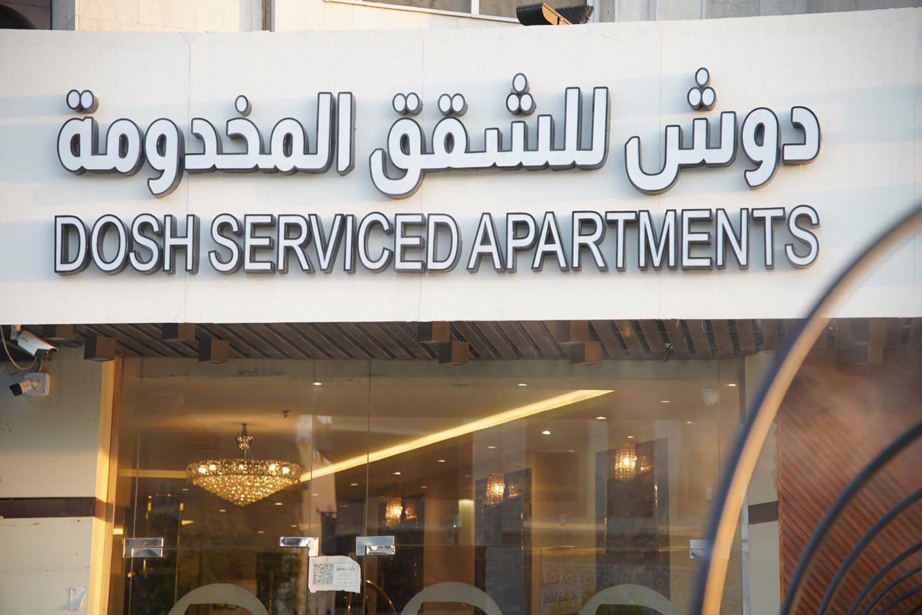 Doosh Teeba Hotel Suites