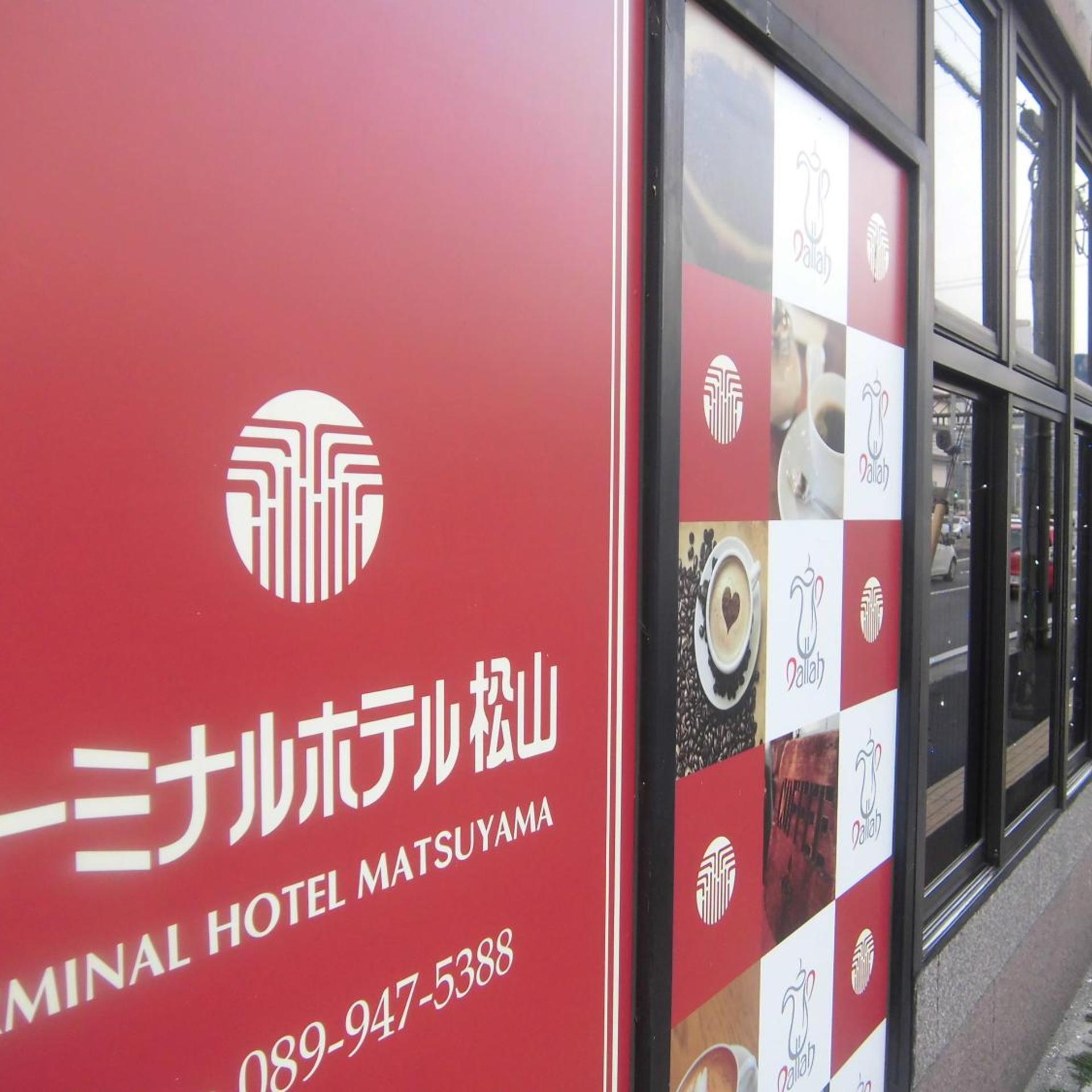 Terminal Hotel Matsuyama 22/36