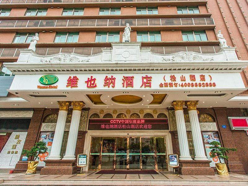 Vienna Hotel (Dongguan Songshan Lake) 1/43