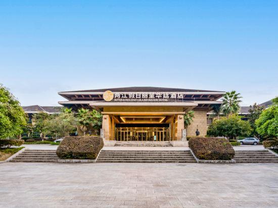 River & Holiday Grand Rezen Hotel YunYang 1/56