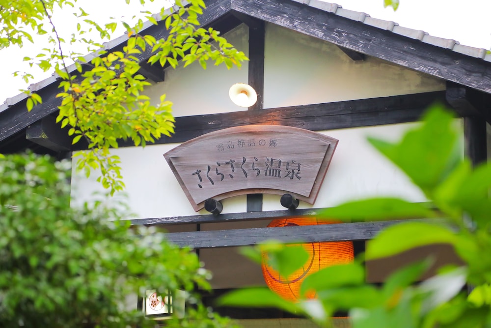 Sakura Sakura Onsen 62/62