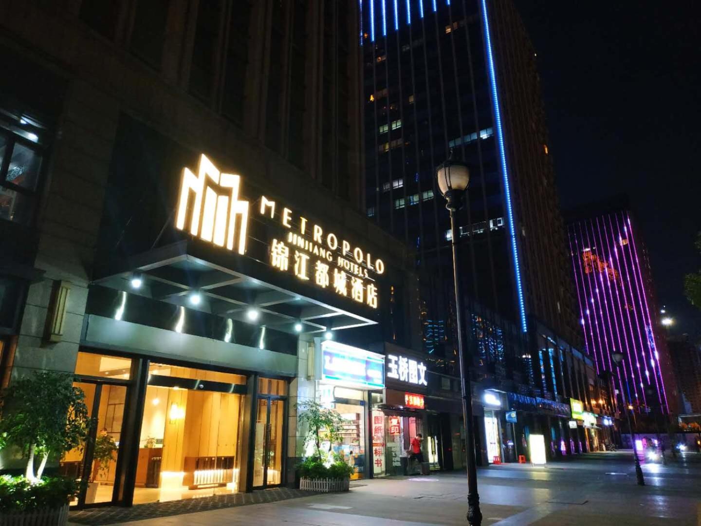 Metropolo Jinjiang Hotels (Wuhan Wanda Mansion) 6/58