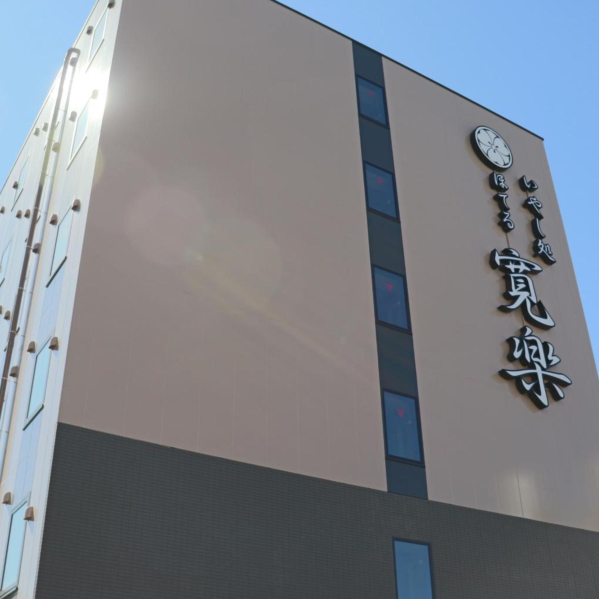 Hotel KAN-RAKU Akita Kawabata 3/24