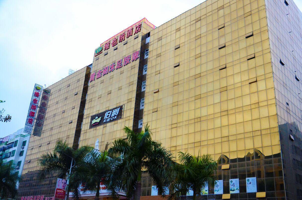 Vienna Hotel (Shantou Convention and Exhibition Center) 7/54