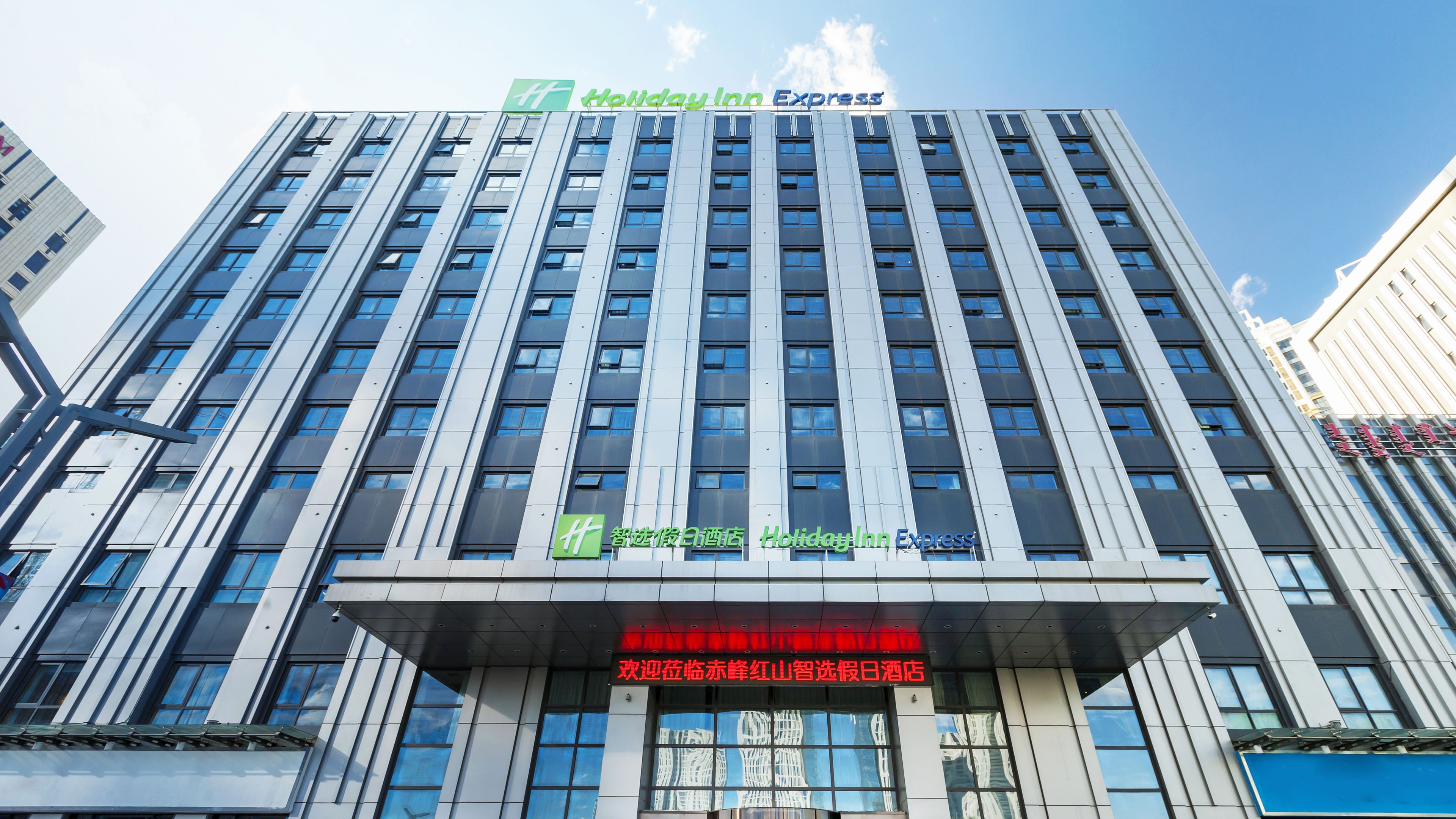 HOLIDAY INN EXPRESS CHIFENG HONGSHAN 2/50