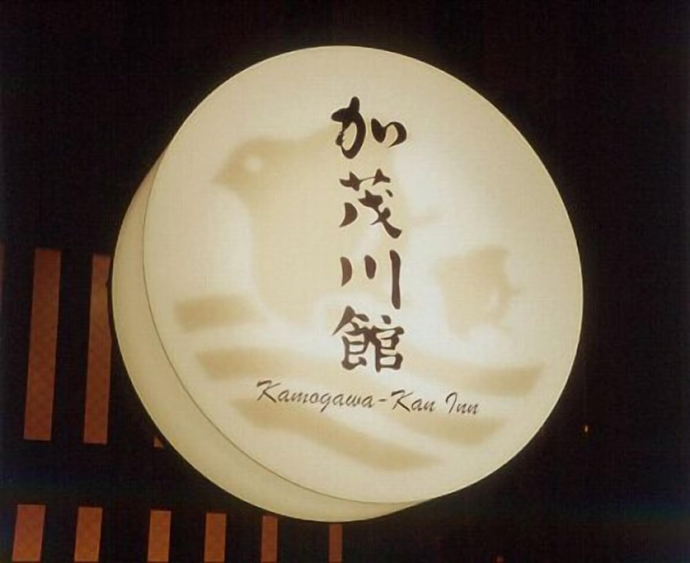 Kamogawa-Kan Inn 10/37