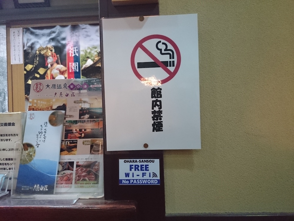 Yumoto Onsen Oharasansou 3/49