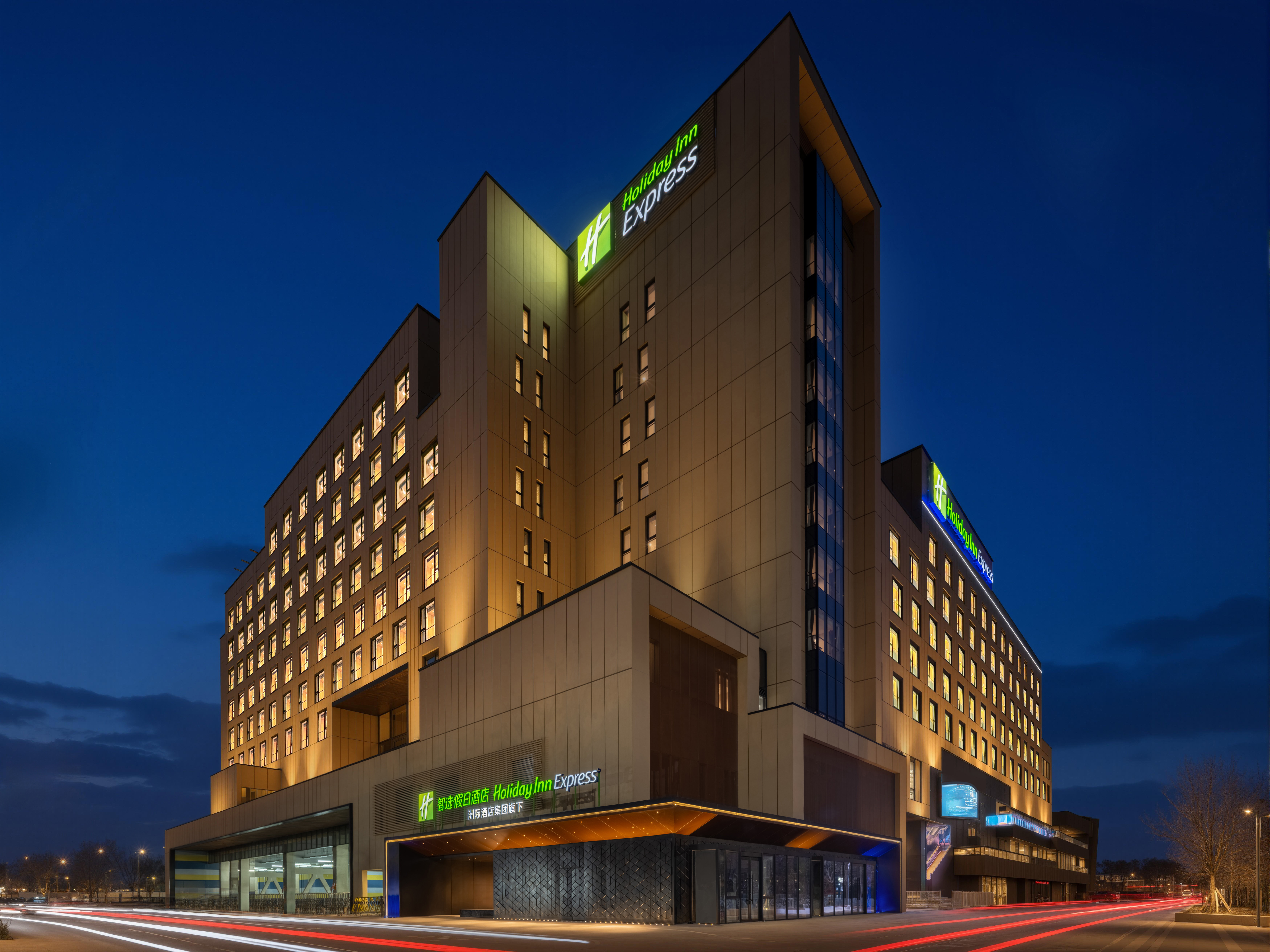 Holiday Inn Express Beijing Tongzhou by IHG 2/43
