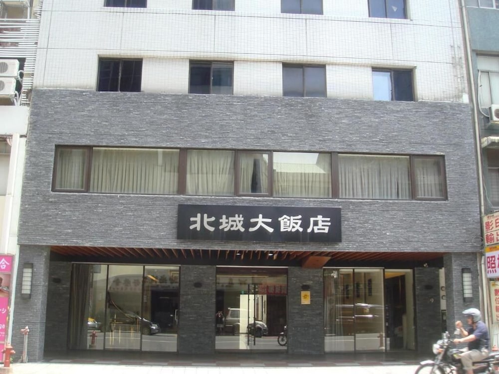 シティ ホテル 台北 写真1