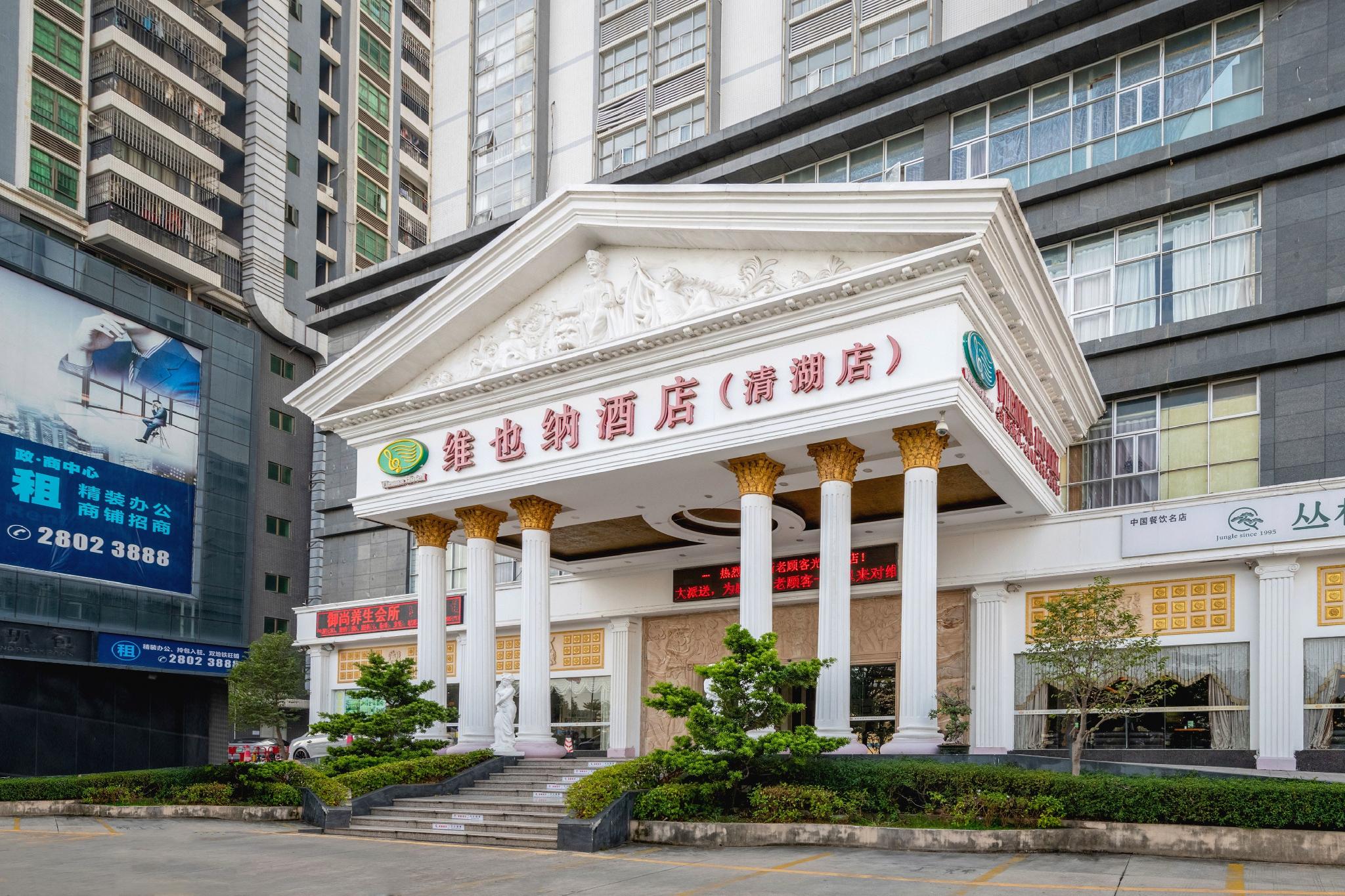 Vienna Hotel (Shenzhen Longhua Qinghu Road Branch 6/33