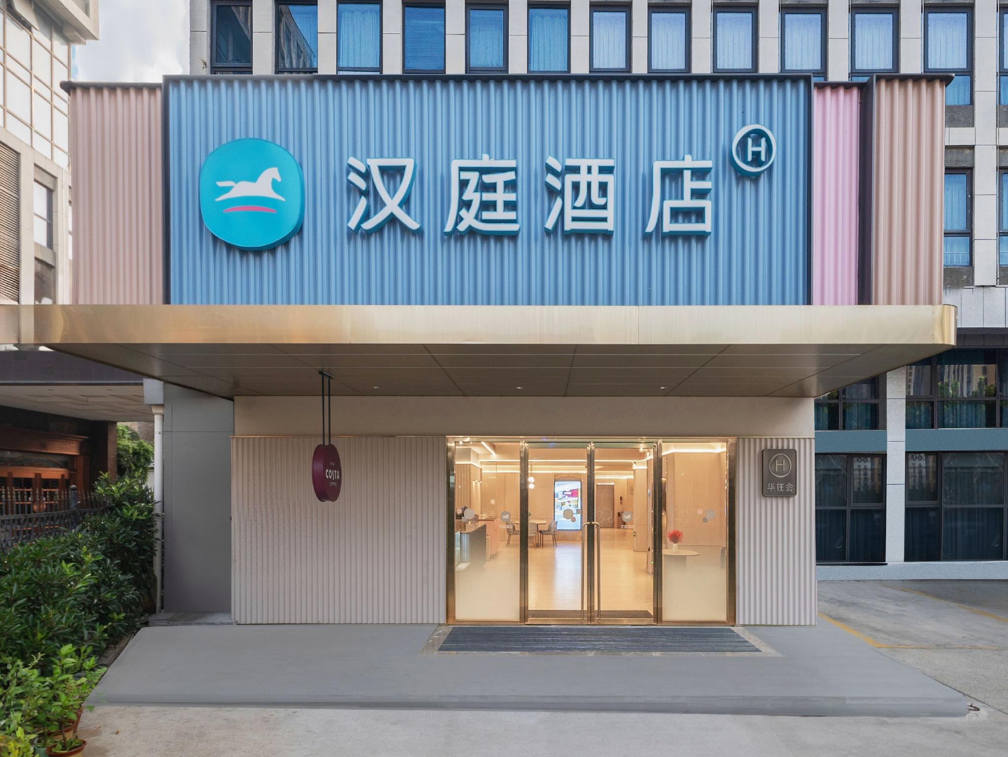 Hanting Hotel Qingdao Licang Jinshui Road 7/32