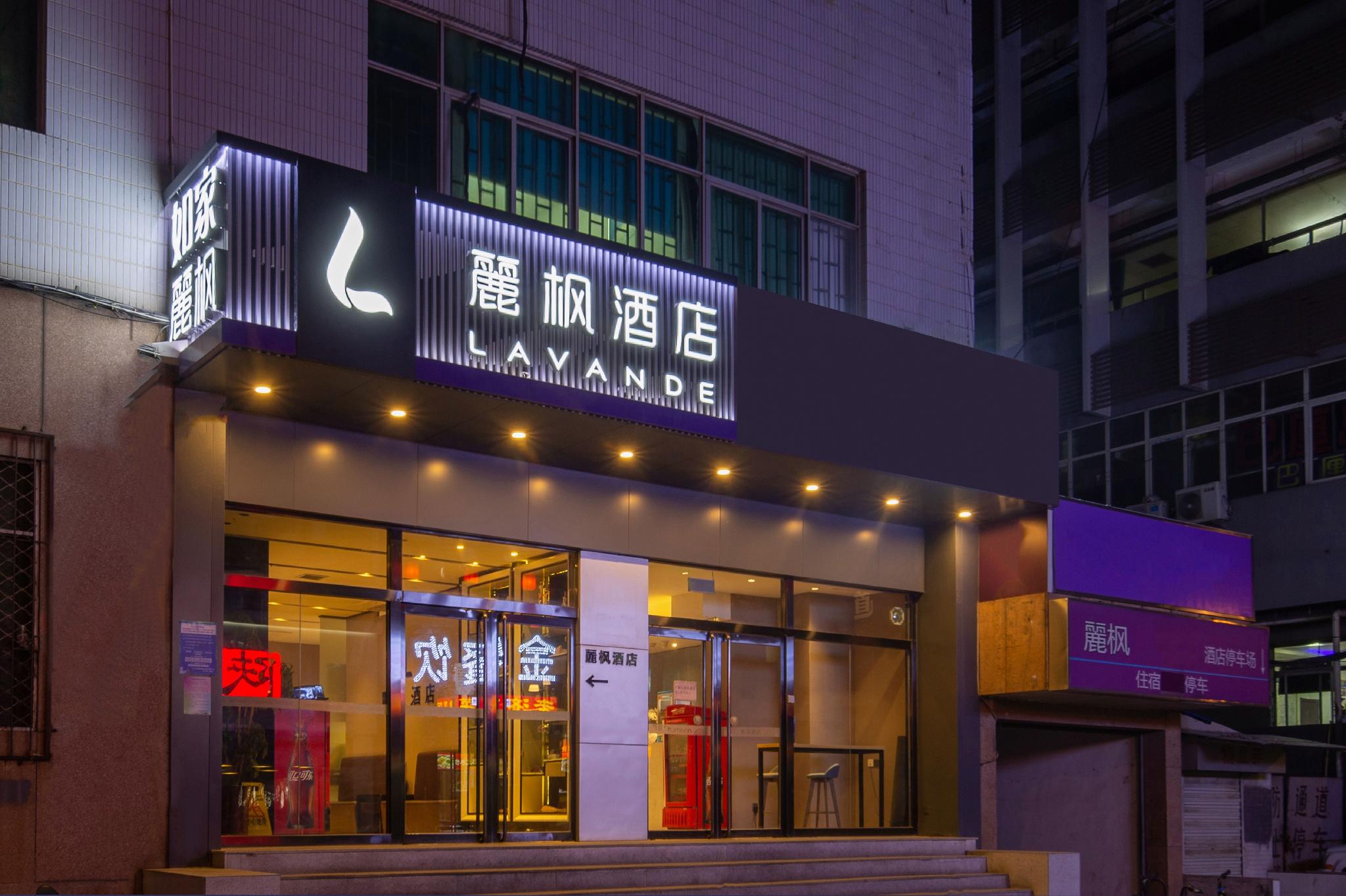 Lavande Hotels (Ji'nan Quancheng Road Baotu Spring) 1/37