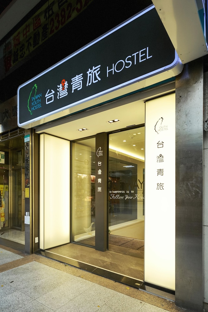 台湾ユースホステル & カプセルホステル 写真1