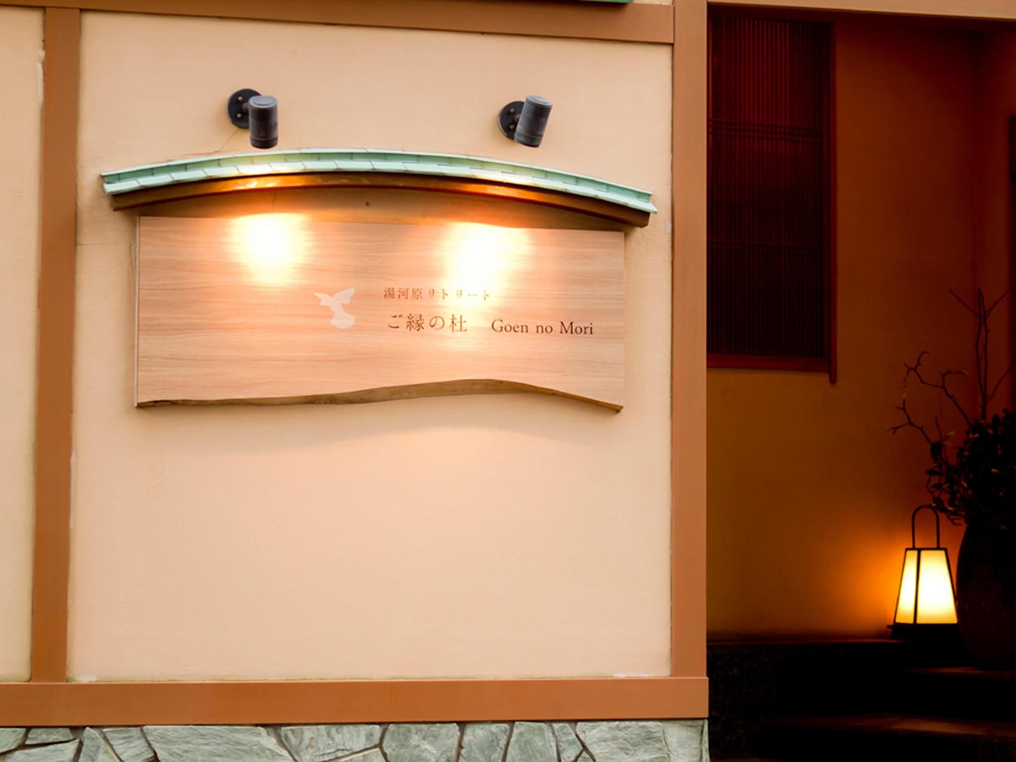 JAPANESE, SUPERIOR, PRIVATE BATHROOM