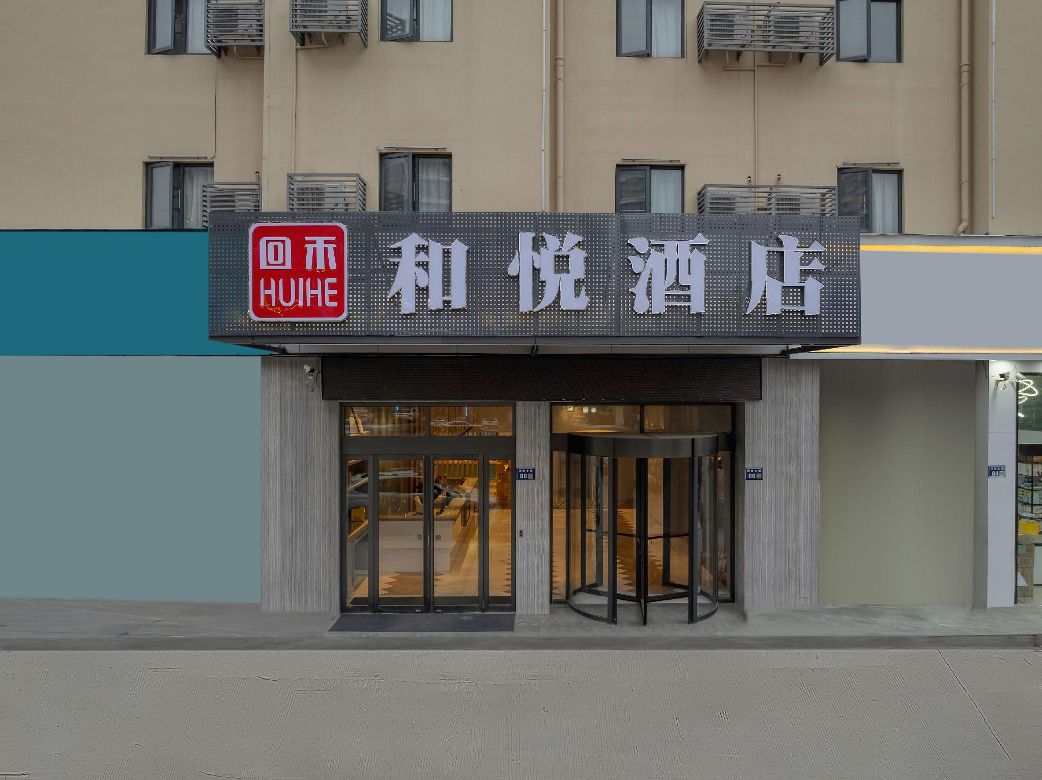 Magnotel (Taizhou Shifu Avenue) 10/37