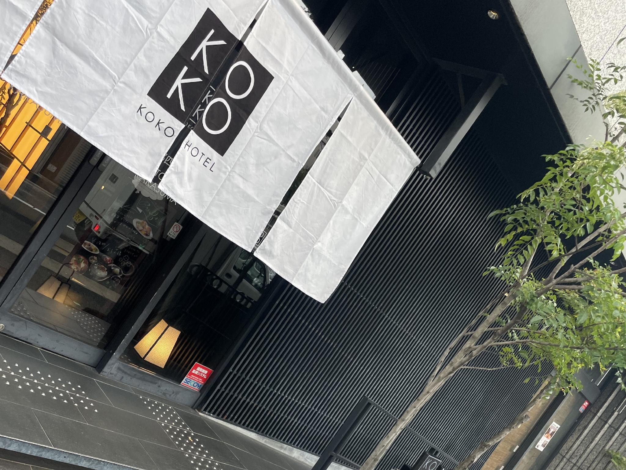 KOKO HOTEL Kyoto Shijo Karasuma in KYOTO