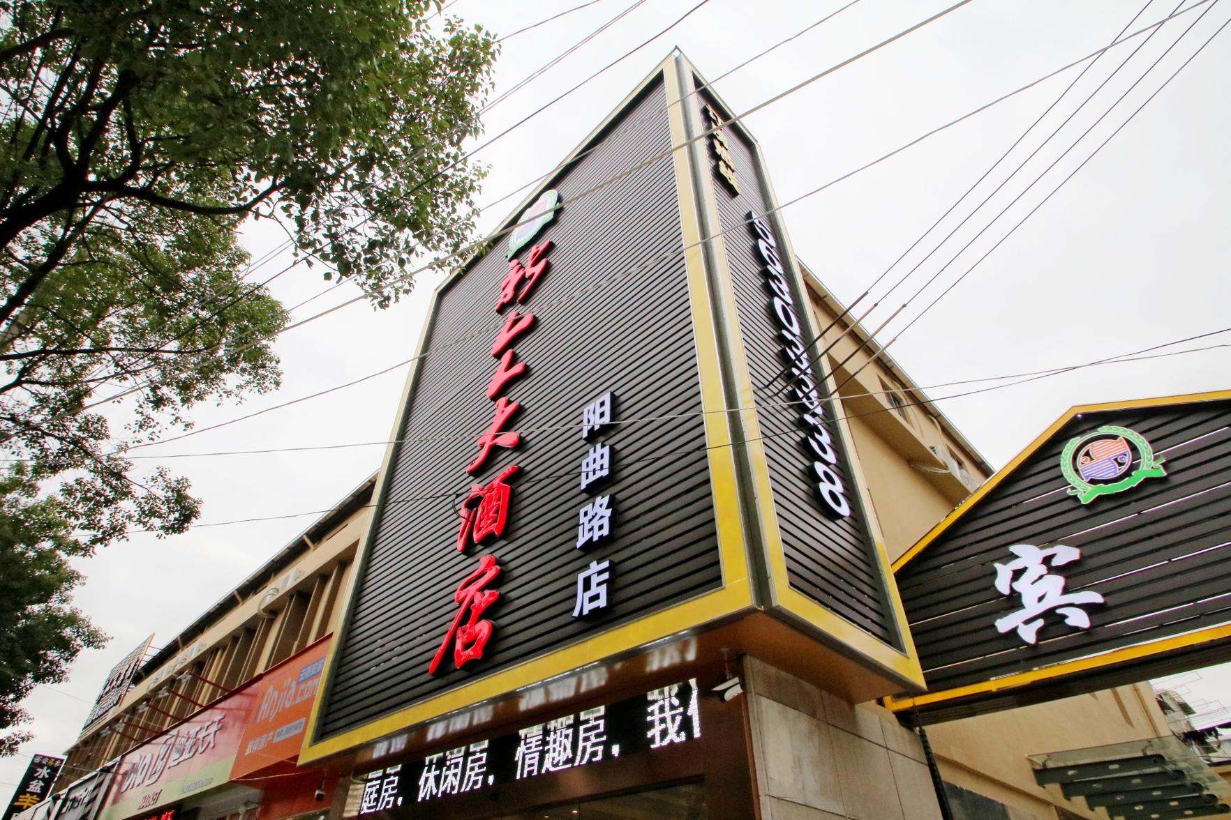 Xinrenren Motel (Shanghai Pengpu Xincun Station Branch) 2/39
