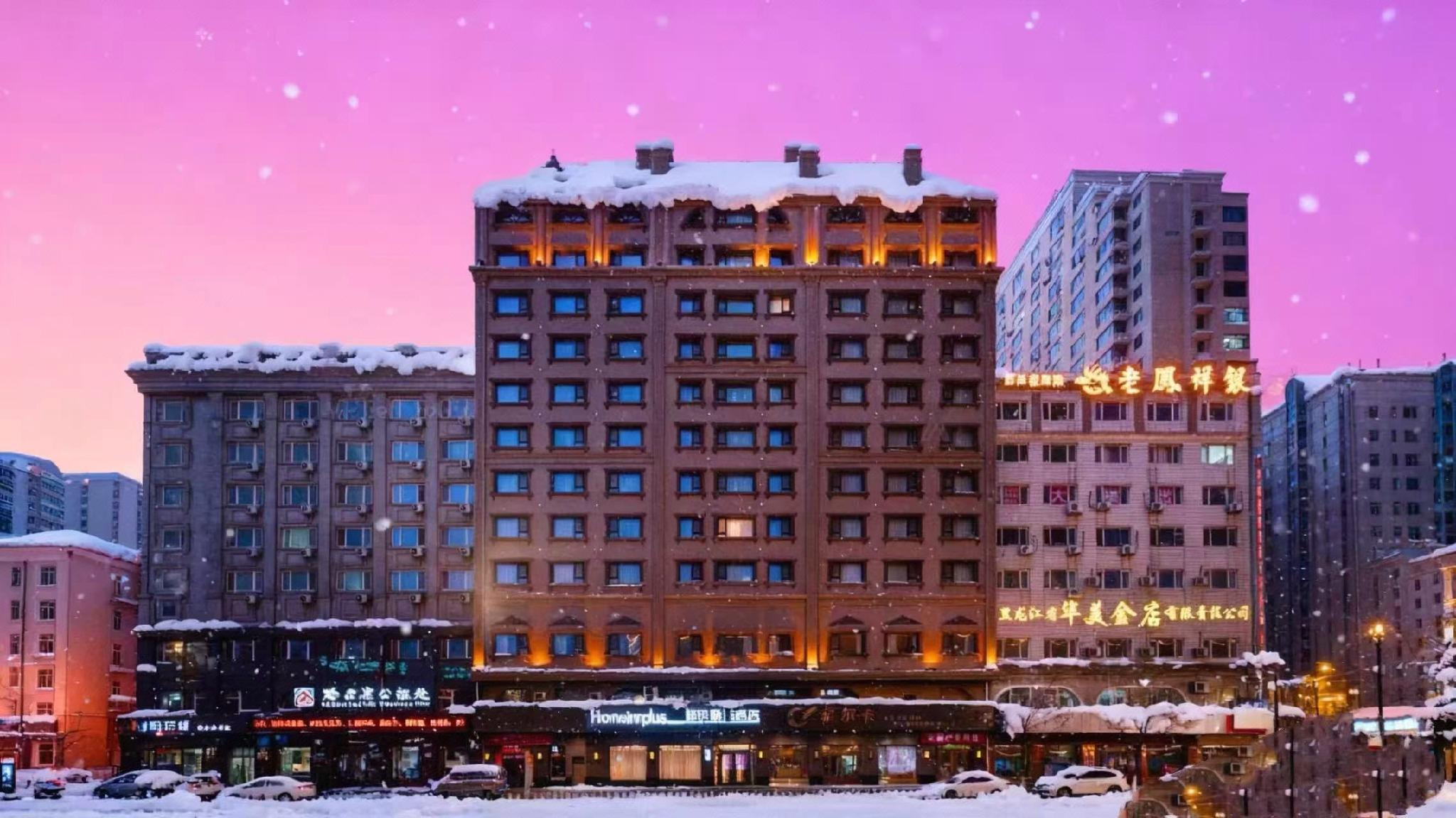 Home Inn Plus (Harbin Central Street) 3/43