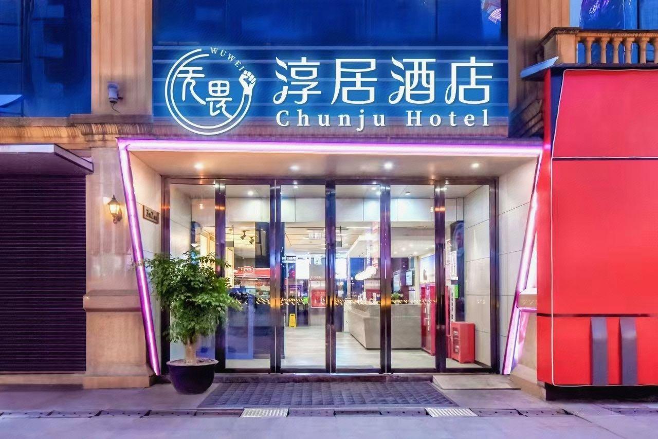 Lavande Hotels (Luzhou Jiale Century City) 5/20
