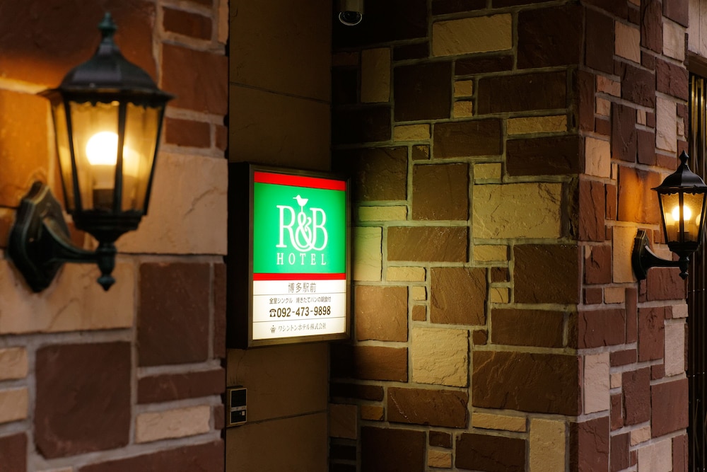 Washington R&B Hotel Hakataekimae Dai 1 32/42