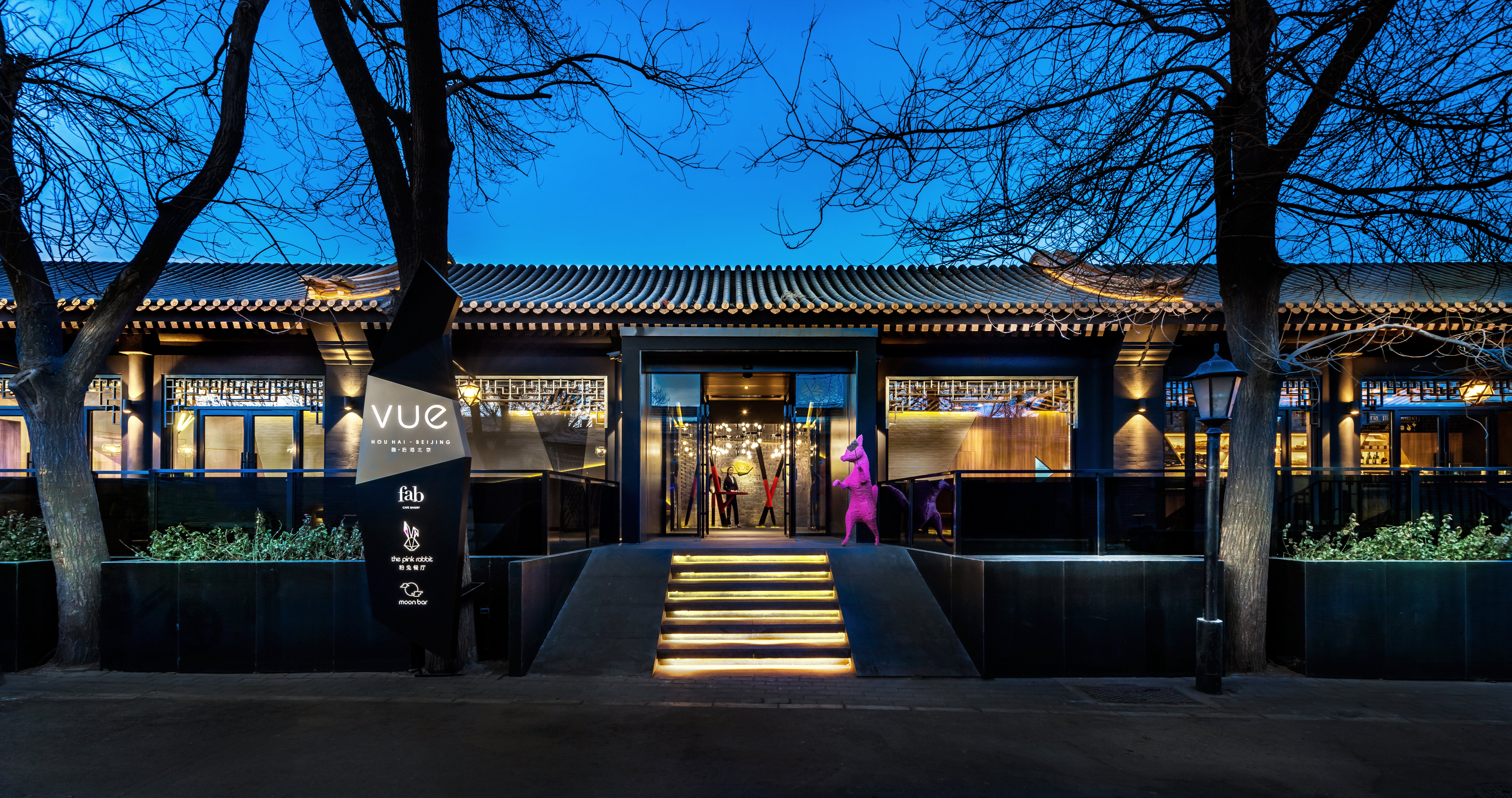 Blossom House Beijing Houhai 1/13
