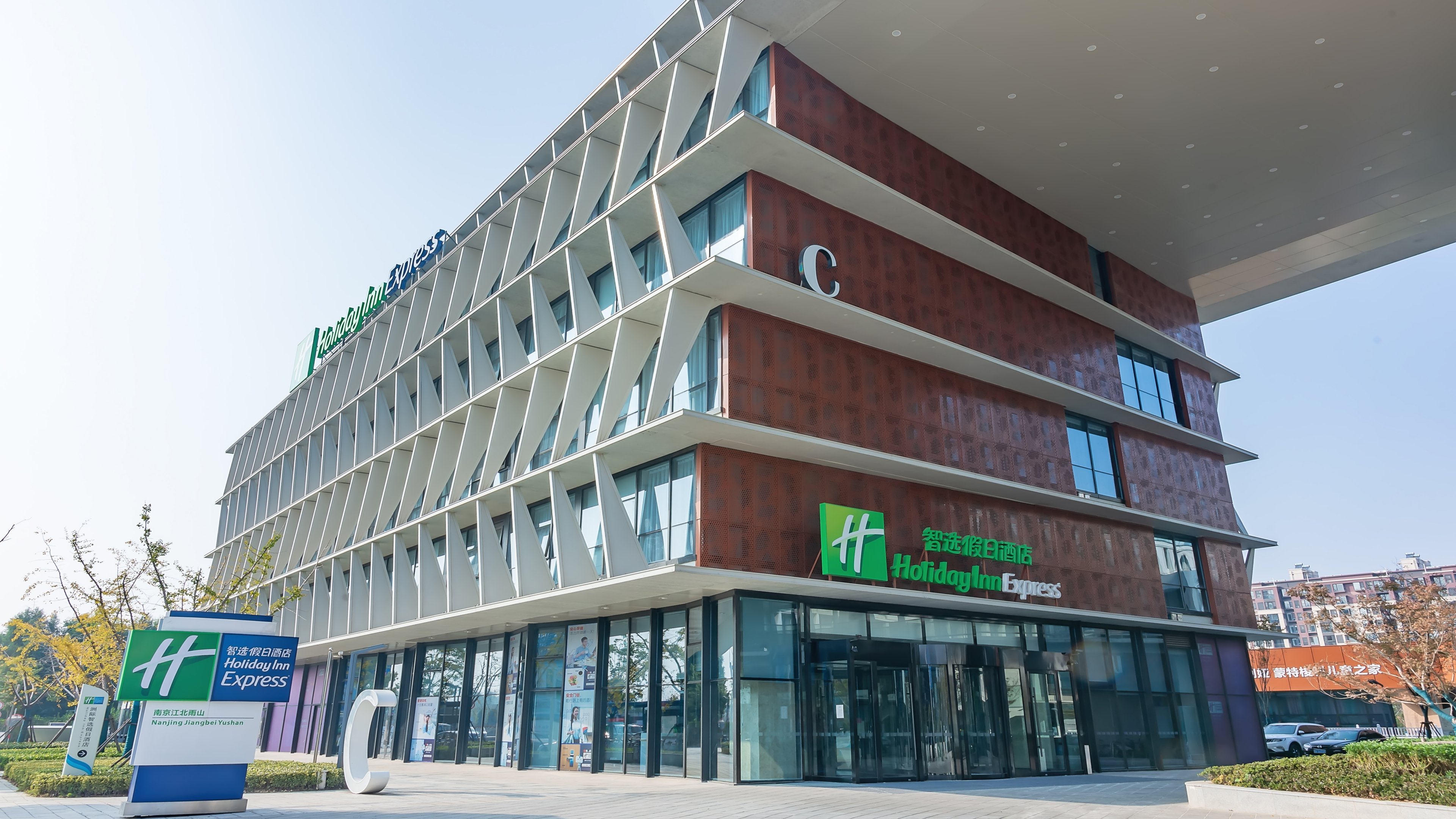 Holiday Inn Express Nanjing Jiangbei Yushan 3/49