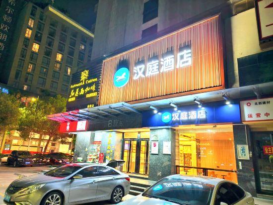 Hanting Hotel Shenzhen Baoan Xixiang Taoyuanju 41/45