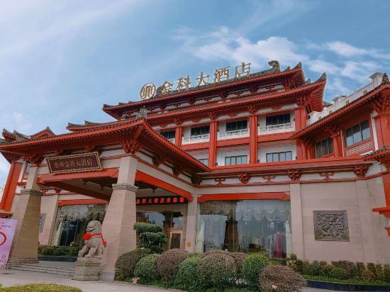 Gongzhou Hotel 6/41