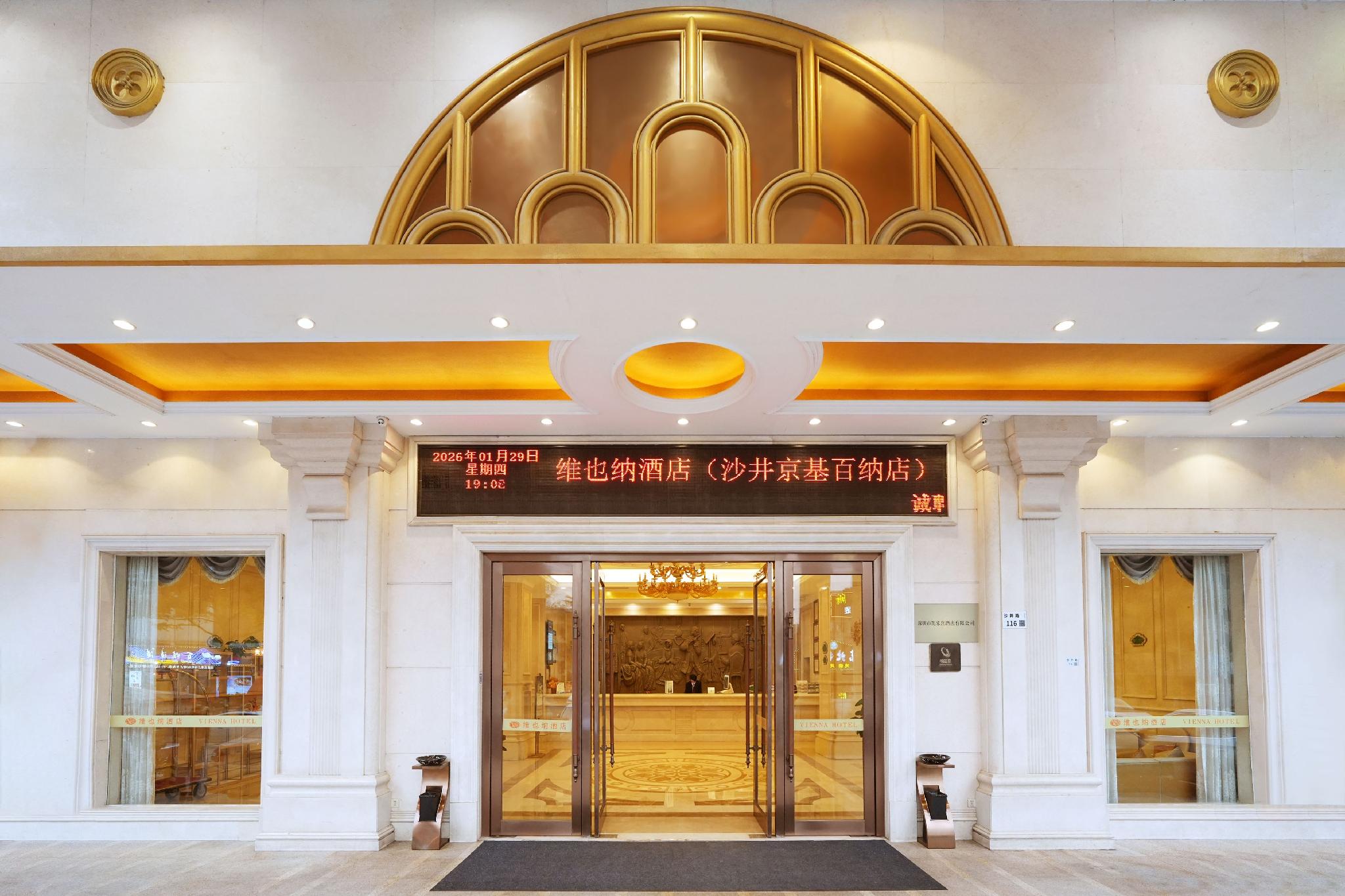 Vienna Hotel(Shenzhen Shajing Jingji Baina) 4/43
