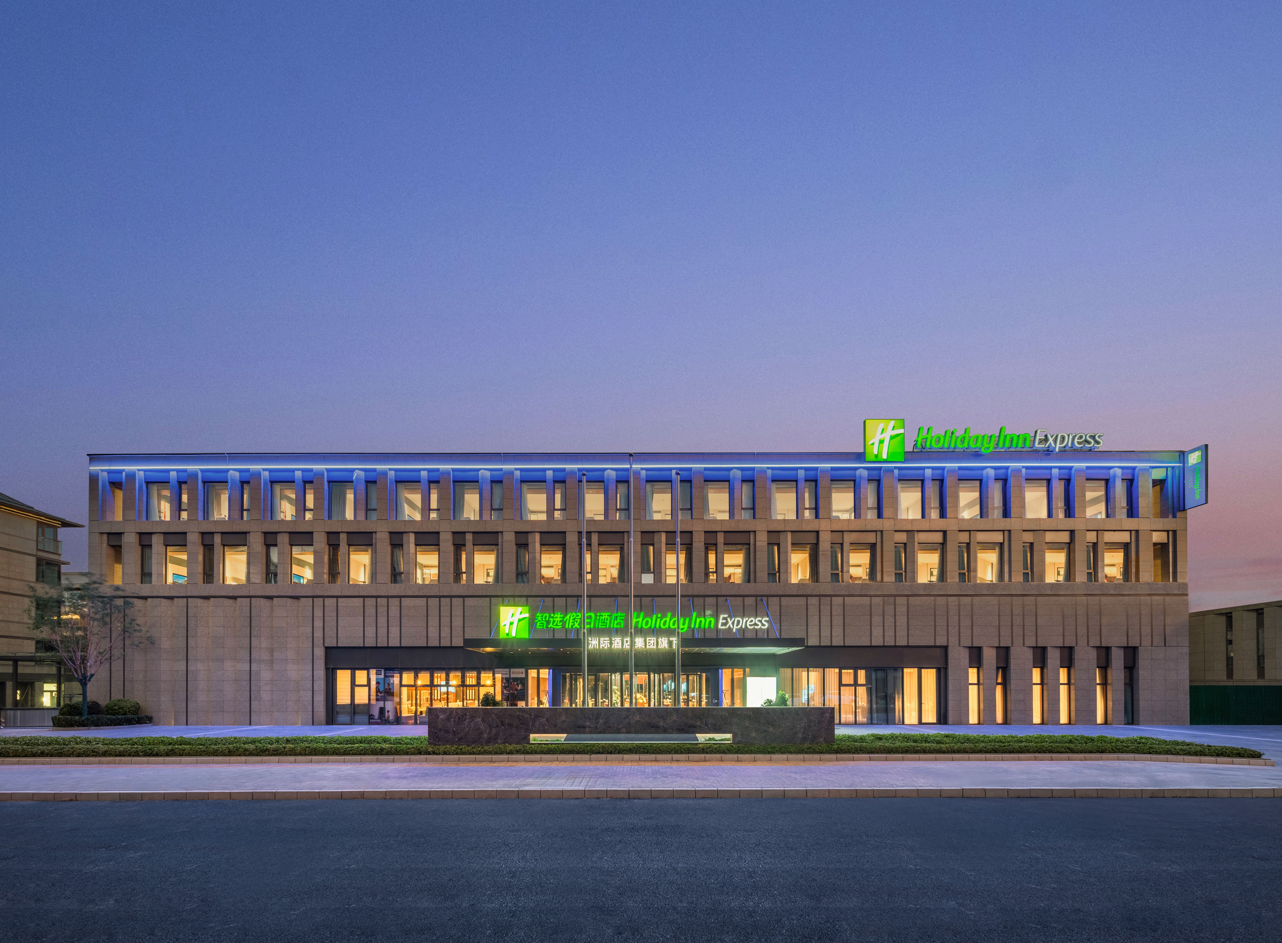 Holiday Inn Express Beijing Zhongguancun Tech Park 1/49