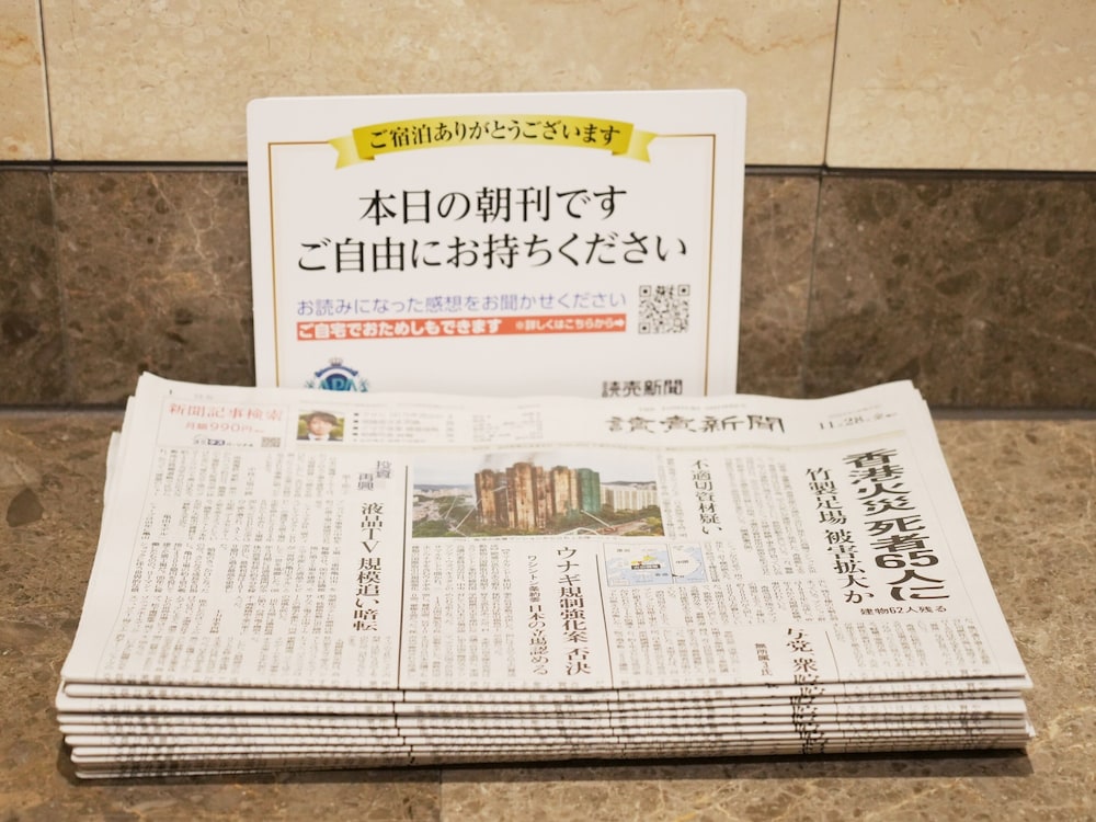 Asahikawa Sun Hotel 7/50