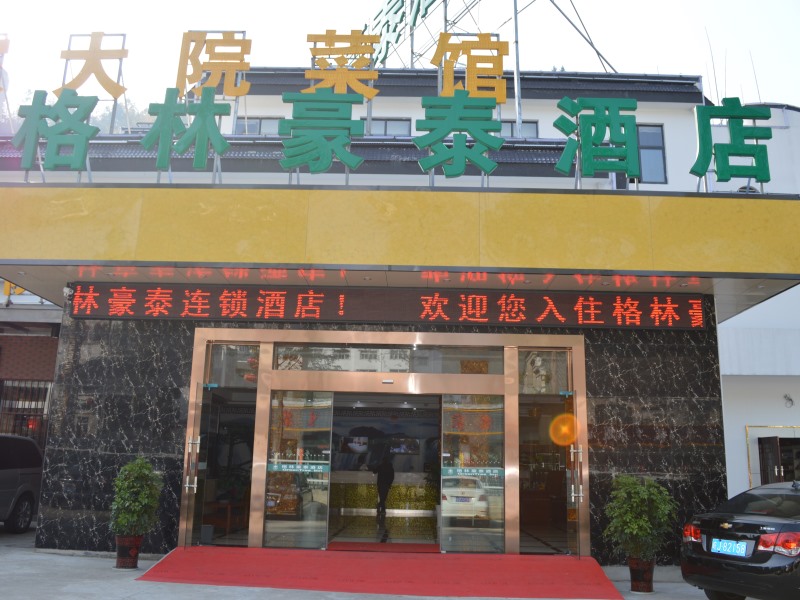 GREENTREE INN HUANGSHAN TANGKOU TOWN SCENIC SPOT SOUTH GATE TRANSFER CENTER HOTEL in HUANGSHAN