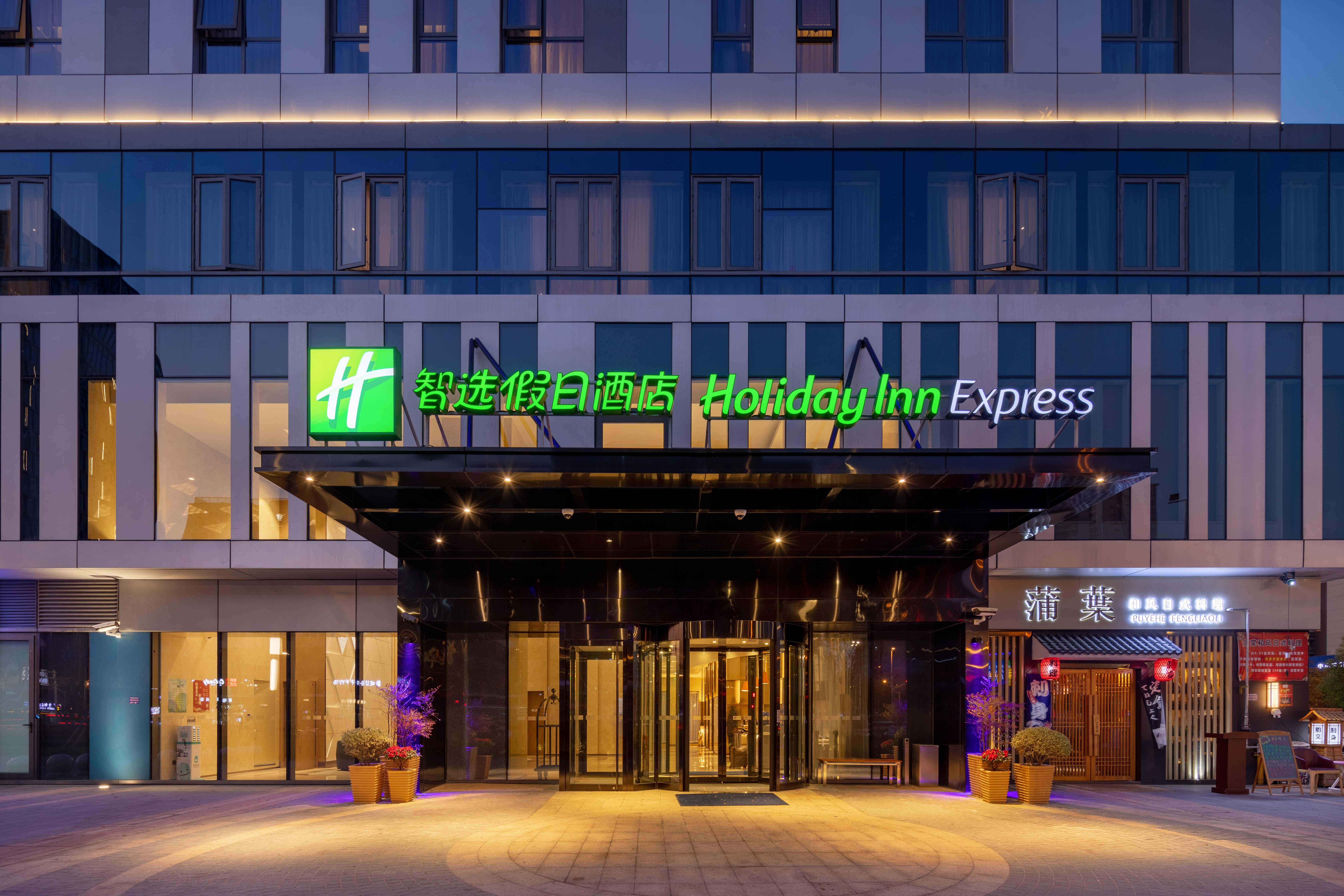 Holiday Inn Express Shanghai Huijin 1/24