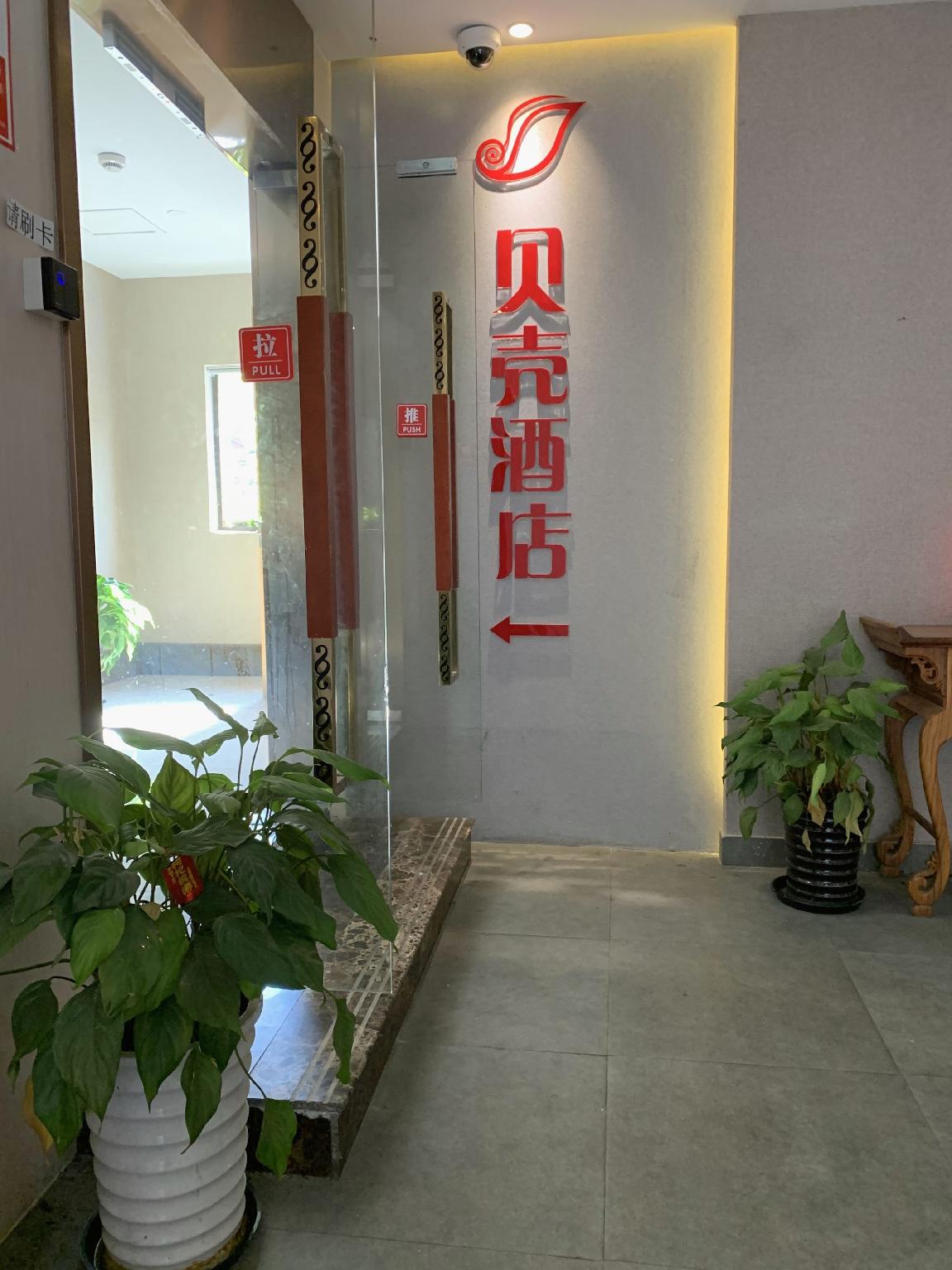 Shell Shanghai Chedun Yingshi City Yingshi Road Hotel 20/23