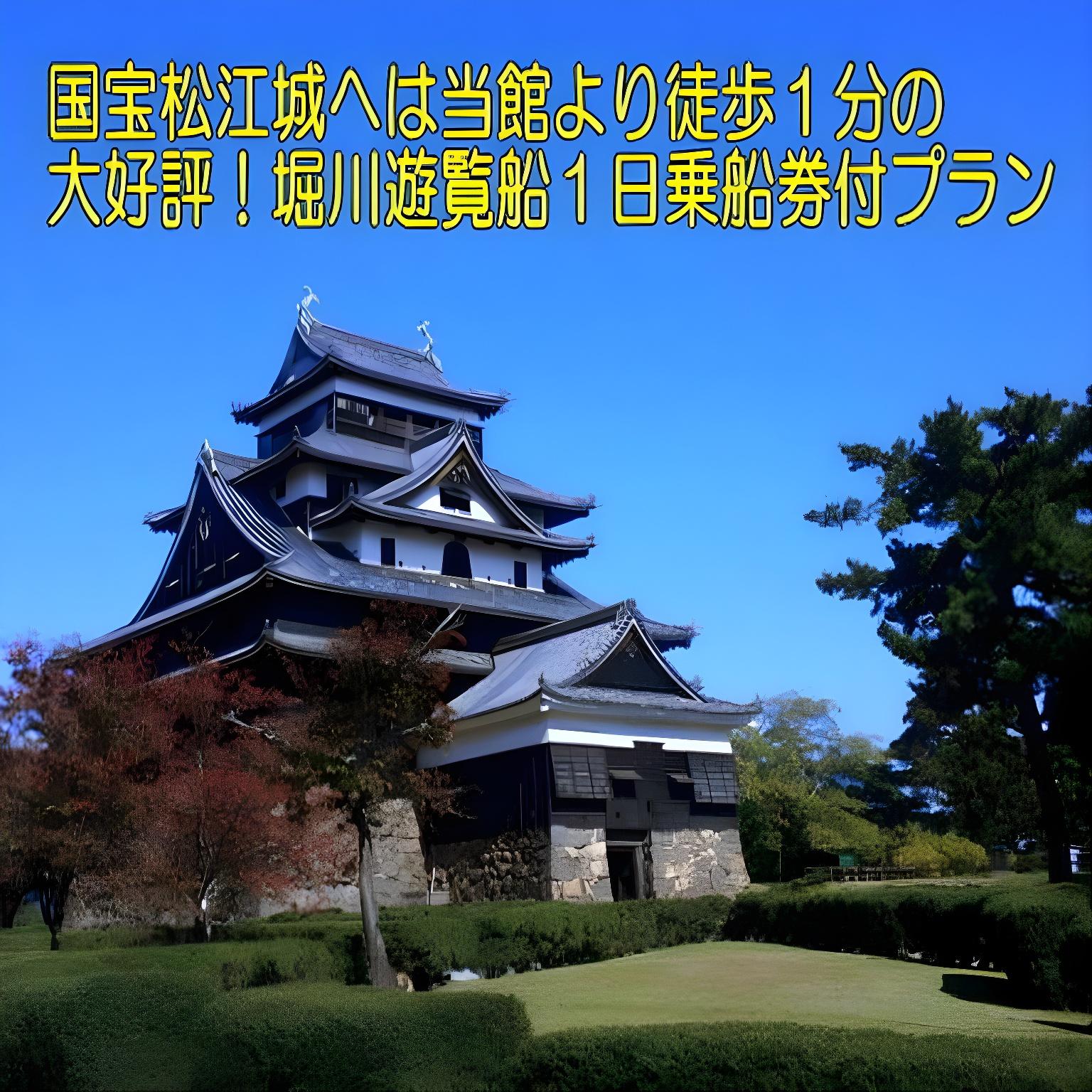 Matsue City Hotel Annex 8/34