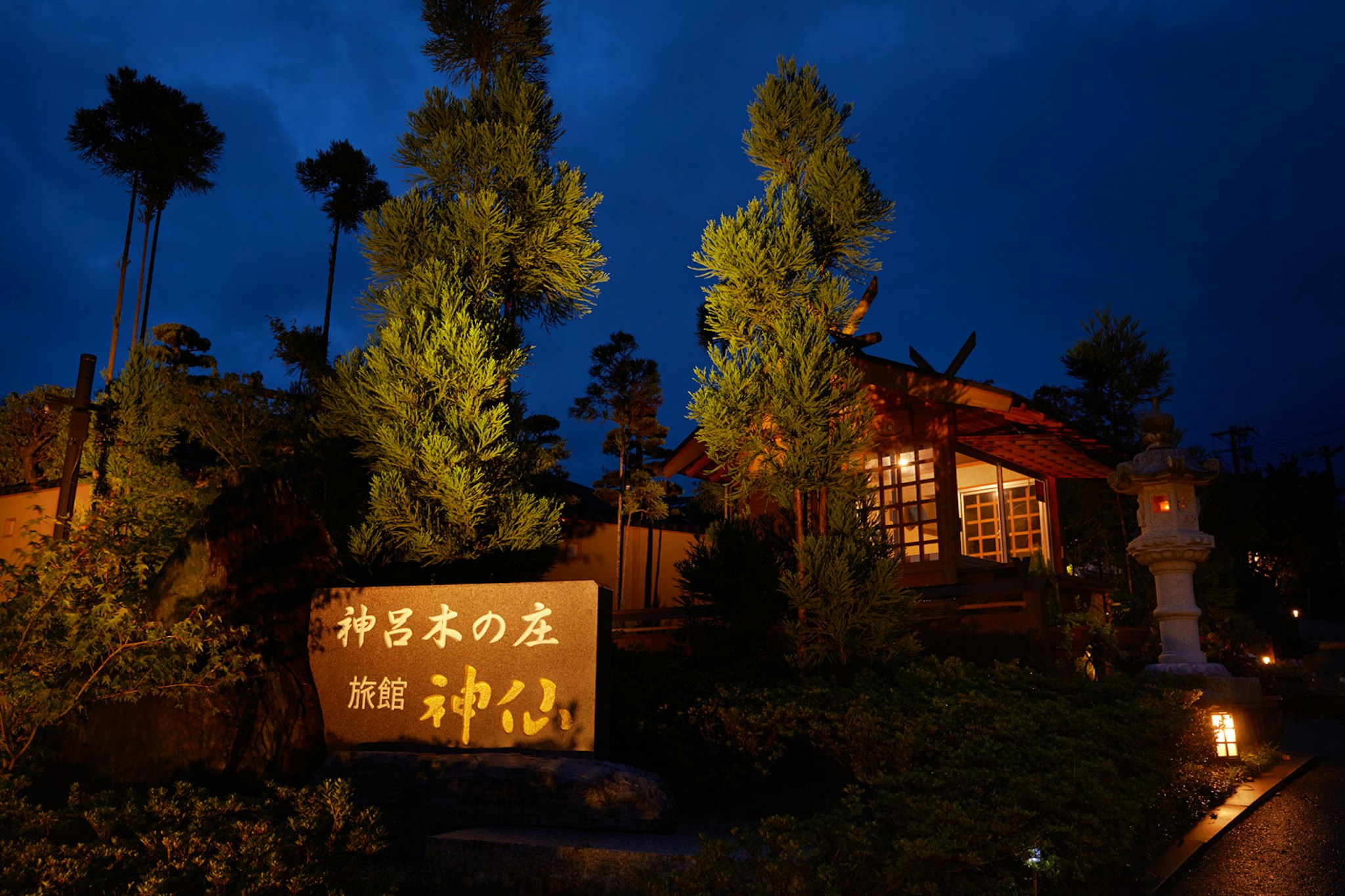 Ryokan Shinsen 2/7