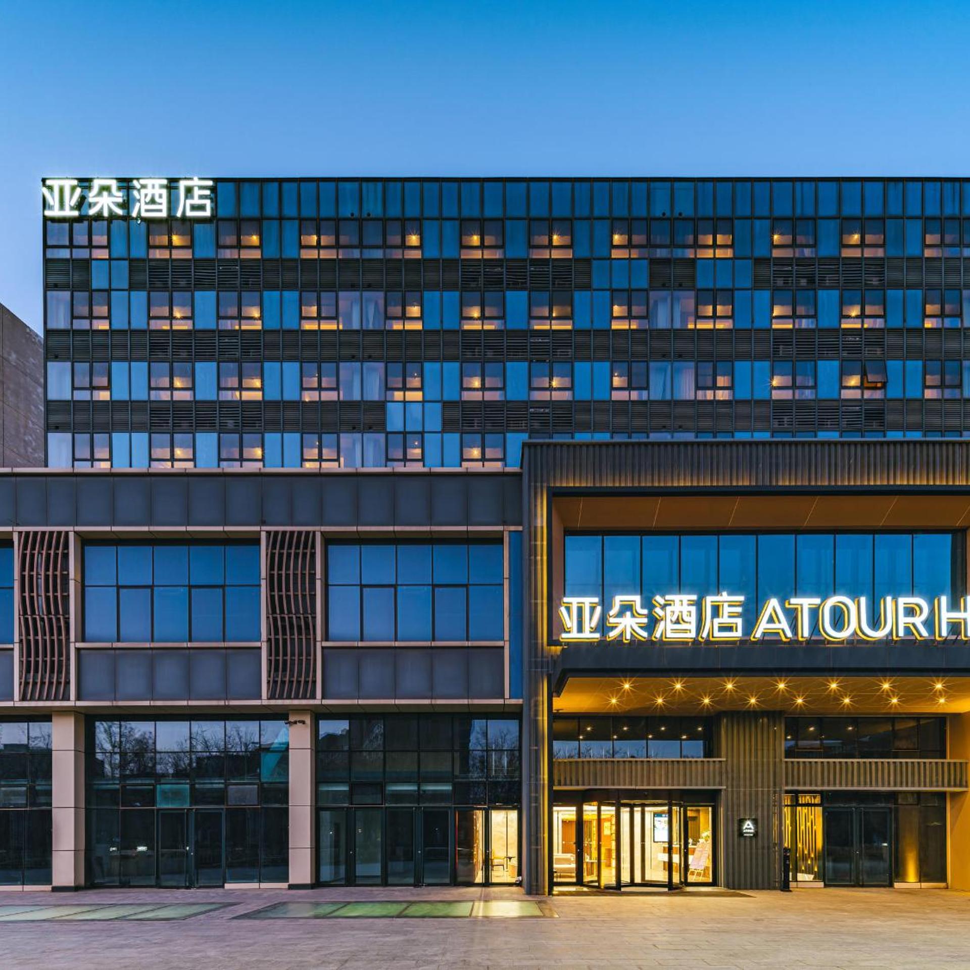 Yaduo (Atour) Hotel Beijing Zhongguancun Life Science Park 1/35