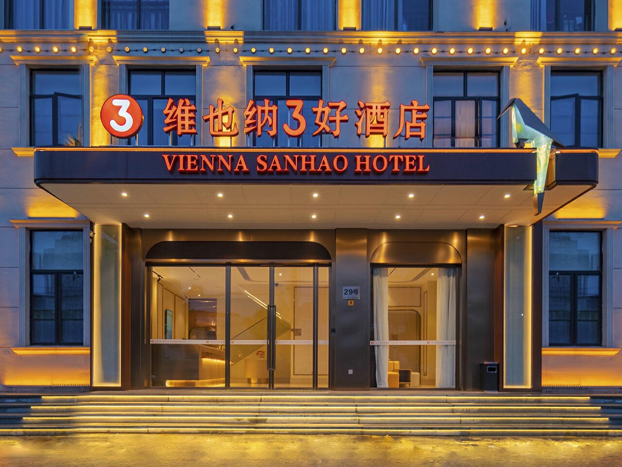 Vienna 3 Best Hotel (Aeon Hotel, Wuhan International Expo Center) 写真1