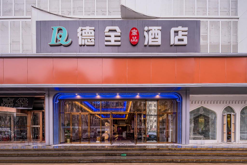 Dequan Luxury Hotel (Chaoyang High speed Railway Station Shilibao Subway Station Branch) 2/50