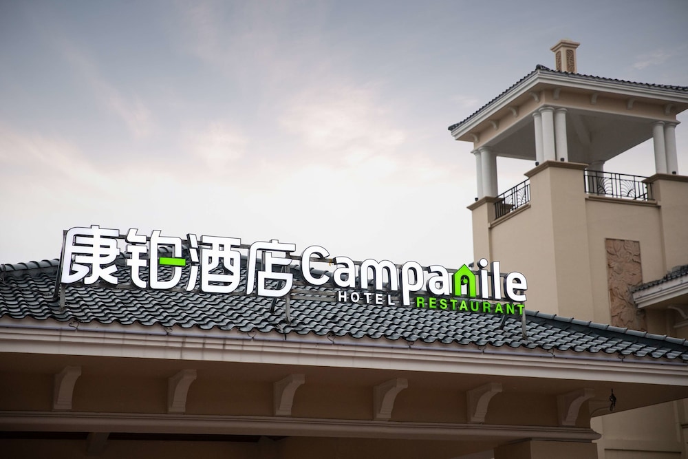 Campanile Hotel Hefei Singapore Garden photo5