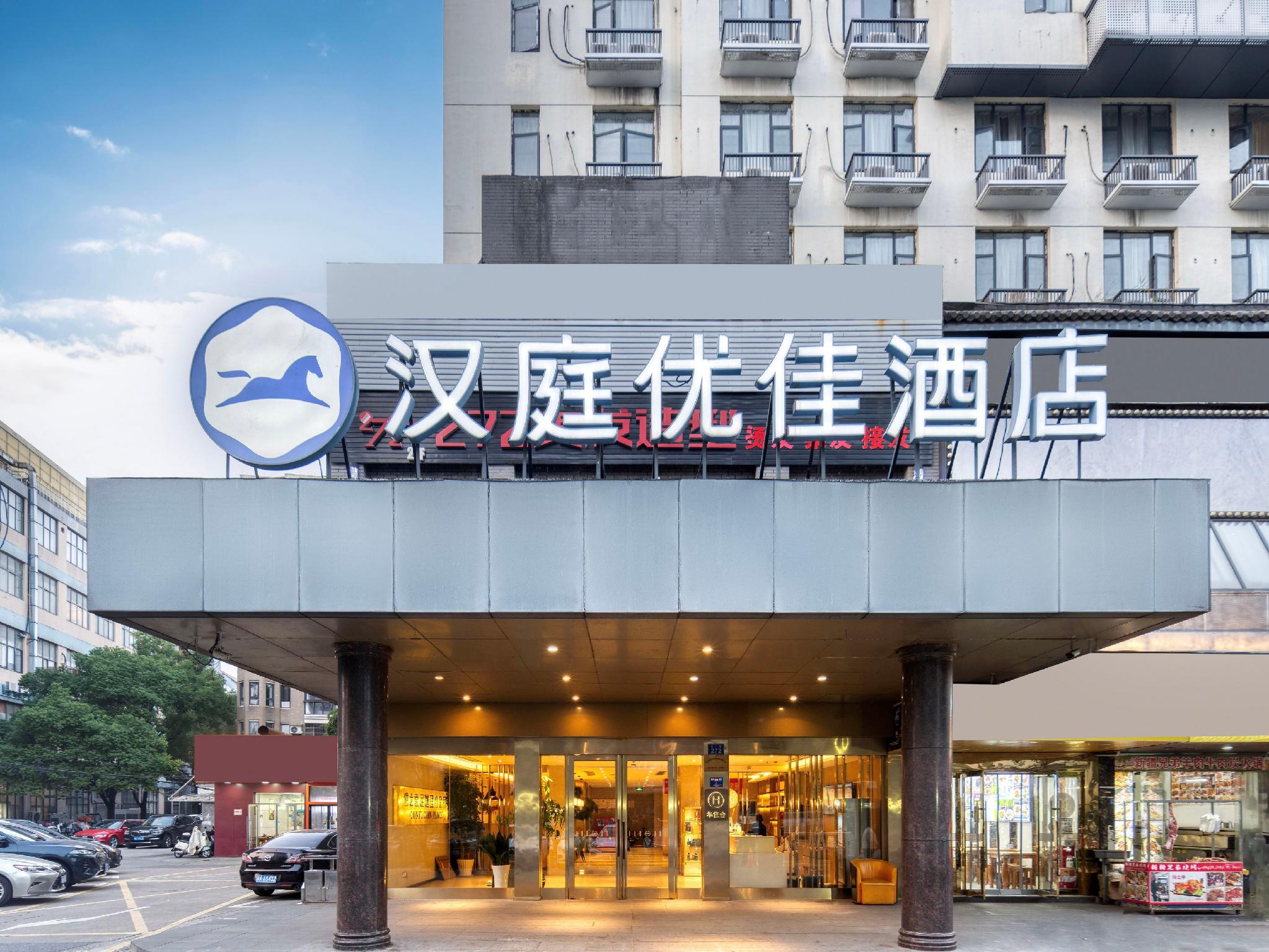 Hanting Hotel (Hangzhou Cuiyuan branch) 8/47