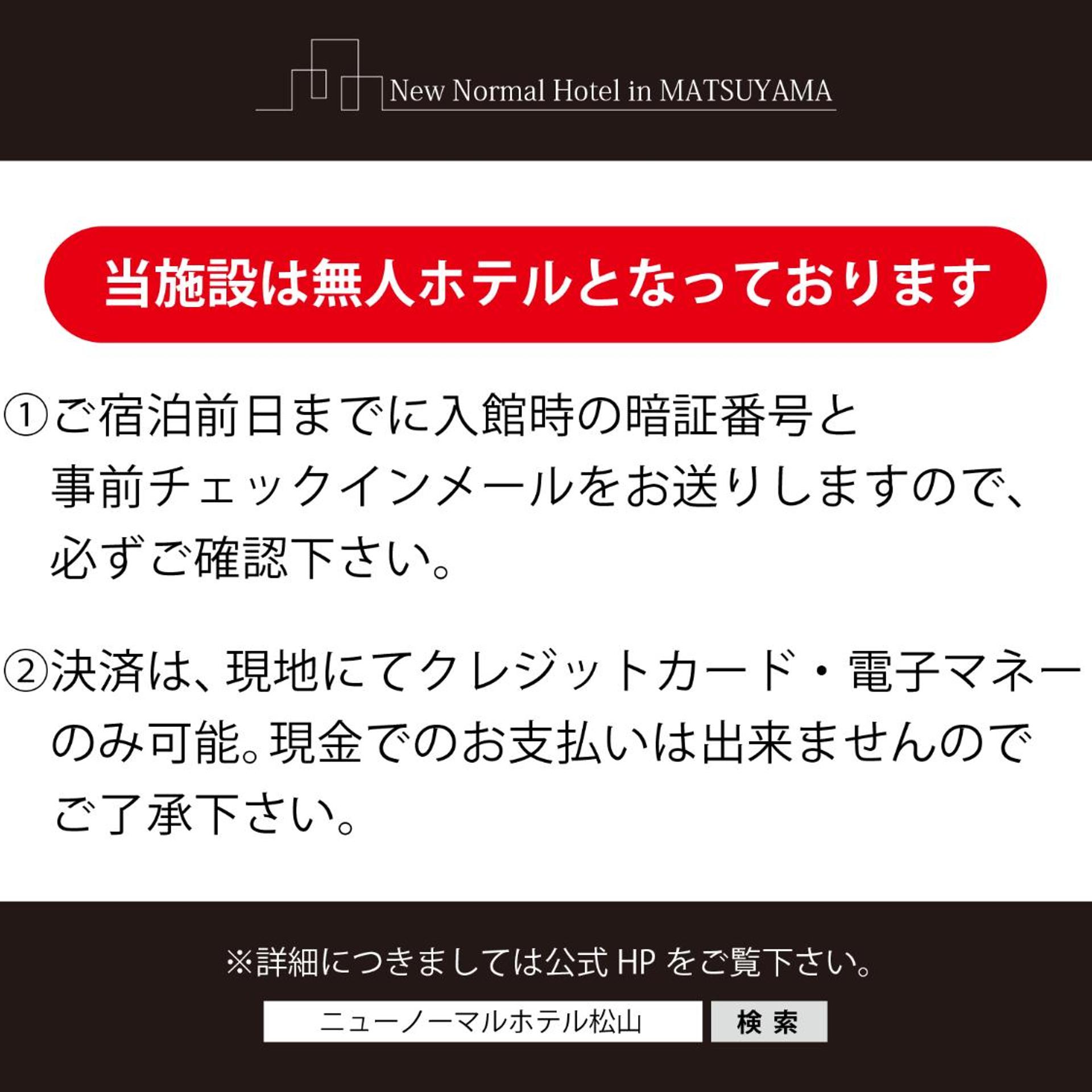 New Normal Hotel in MATSUYAMA 18/23