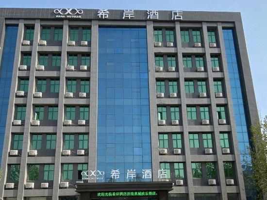 Xana Hotelle Jinan Quancheng Oulebao酒店(Xana Hotelle (Jinan Quancheng Oulebao))(Xana Hotelle (Jinan Quancheng Oulebao)) 图片4