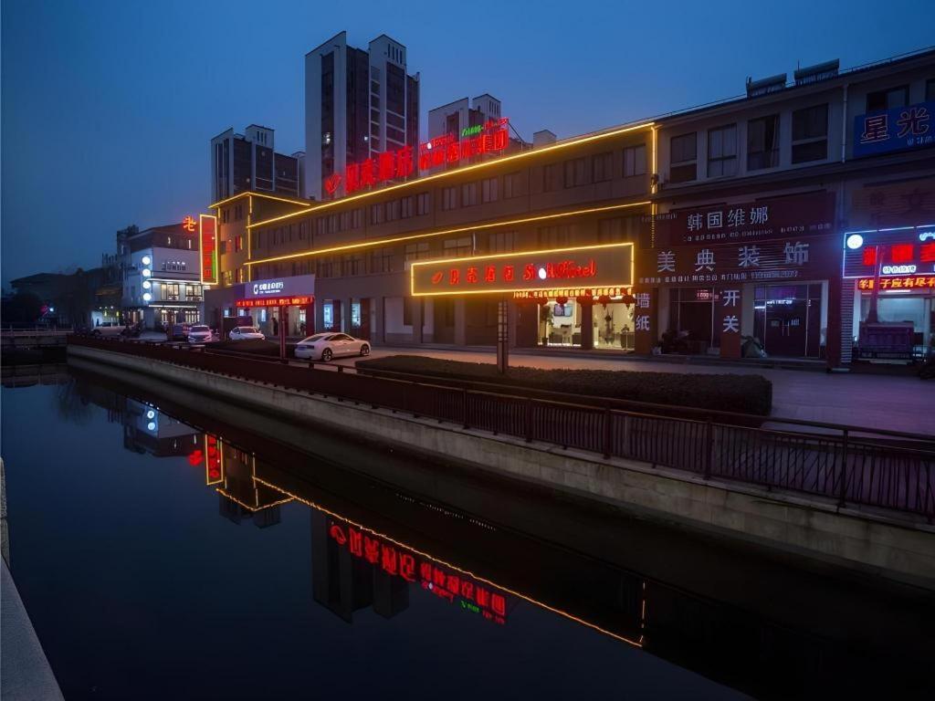 贝壳常州市羊绒城酒店(Shell Changzhou Cashmere City Hotel) 图片5