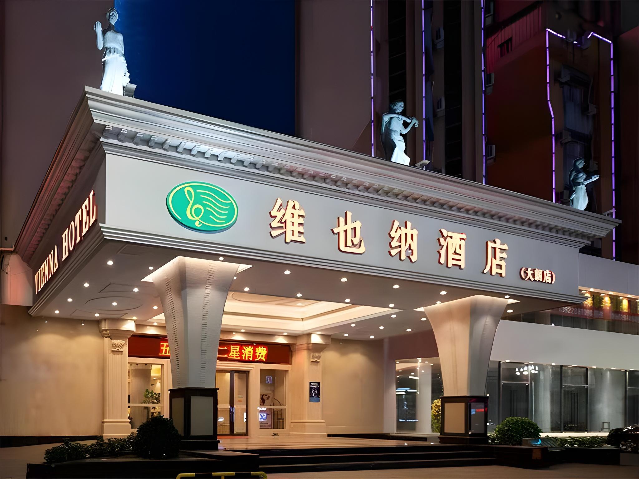 ウィーン ホテル(東莞大朗) 写真4
